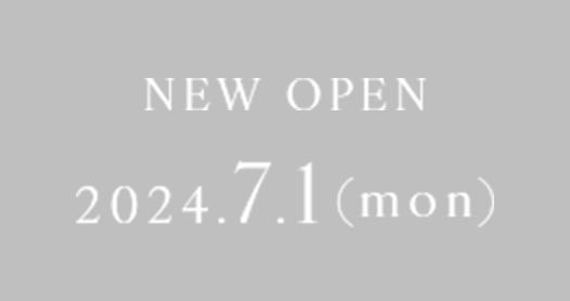 2024年7月1日月曜日 新規開院